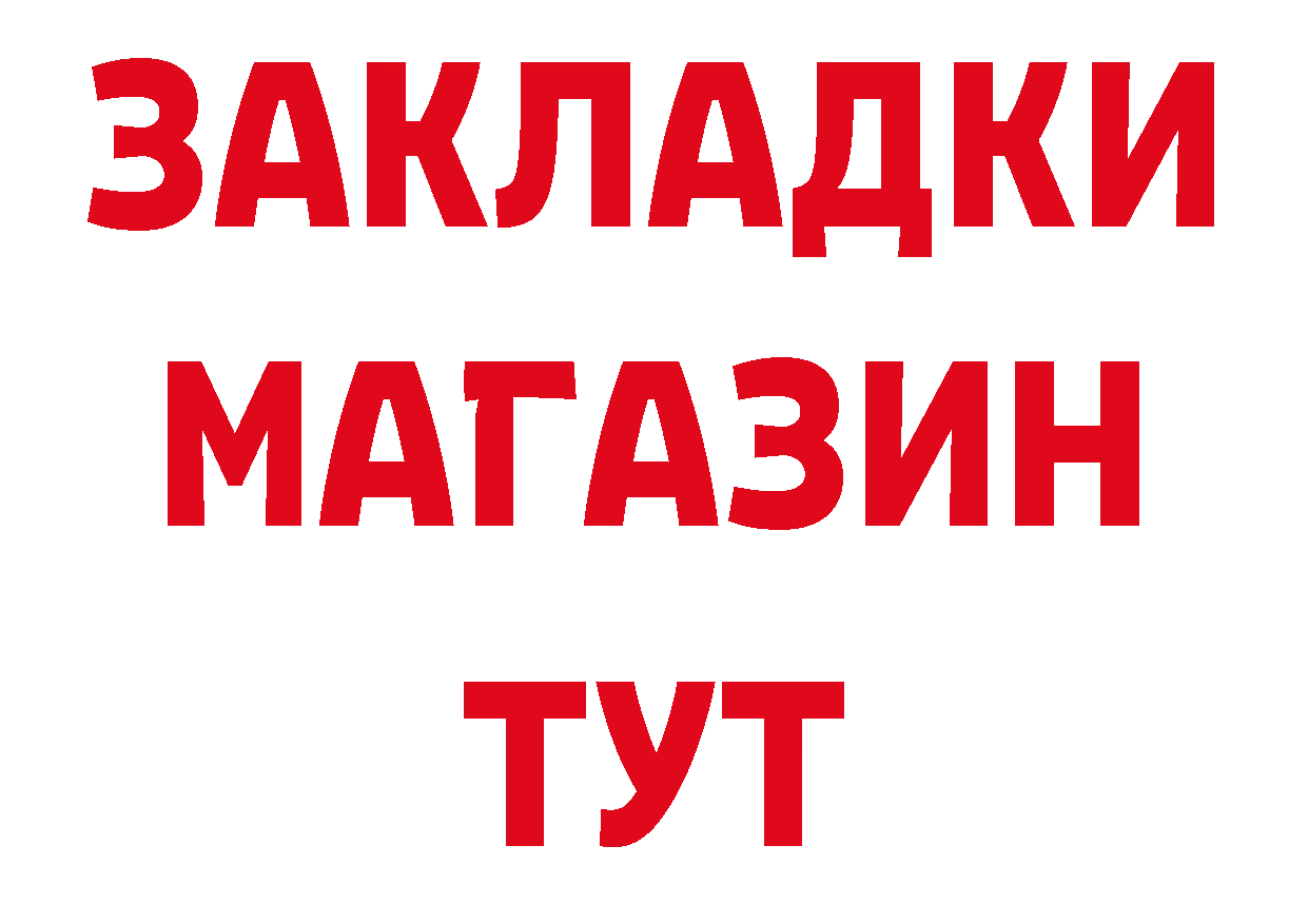 Бутират вода ССЫЛКА нарко площадка MEGA Бабаево